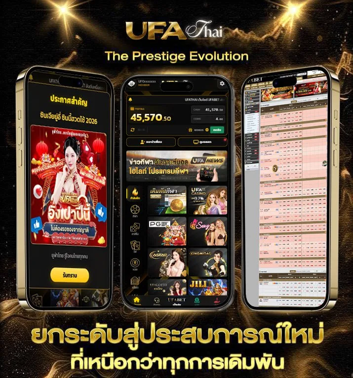 ดาวน์โหลดเกม918kiss  เว็บตรง UFABET